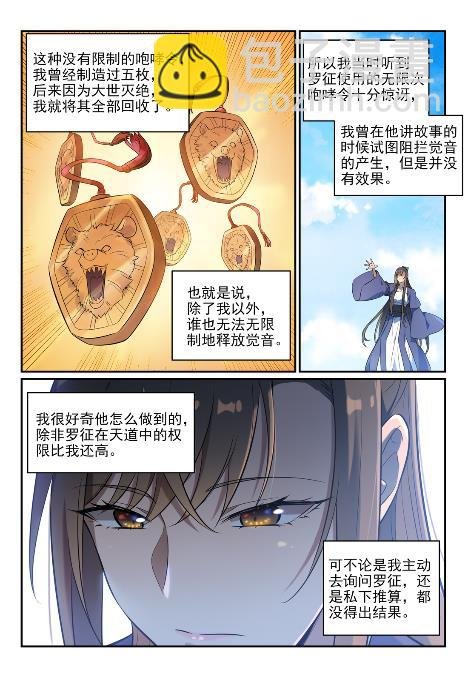第651话 累棋之危