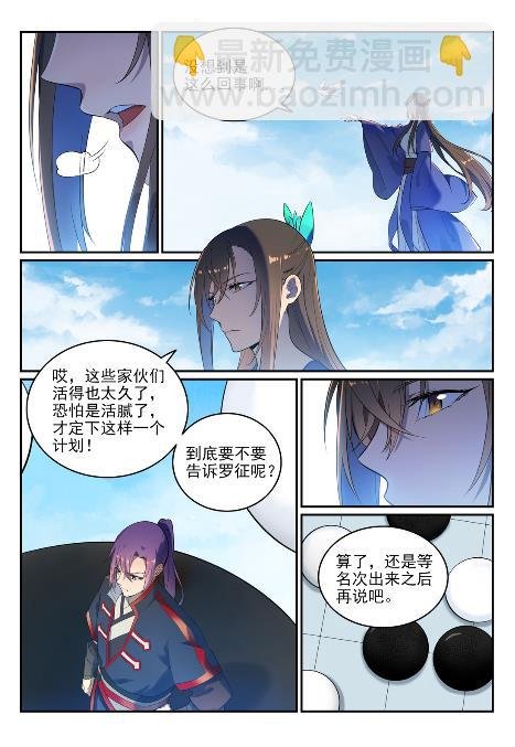 第651话 累棋之危
