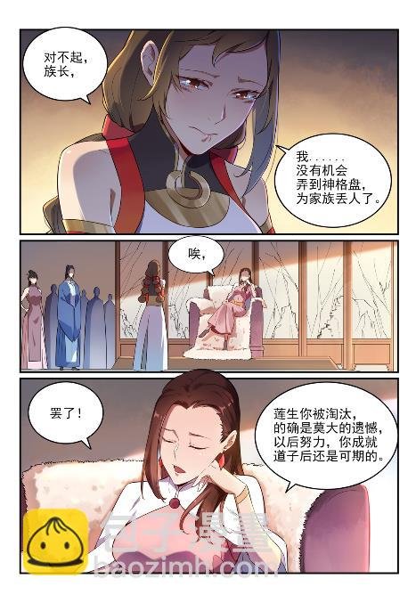 第651话 累棋之危
