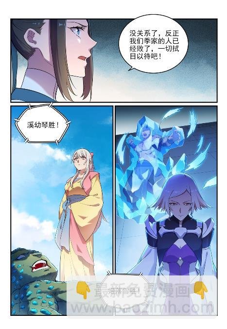 第651话 累棋之危