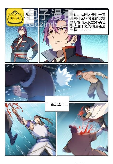 第651话 累棋之危