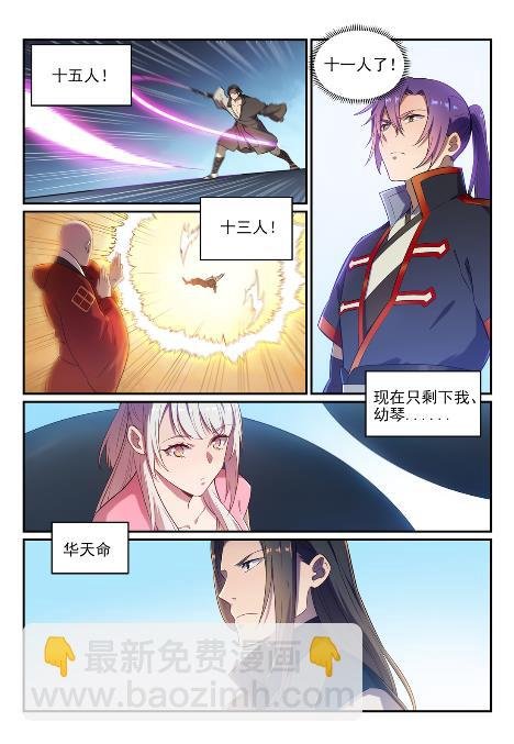 第651话 累棋之危