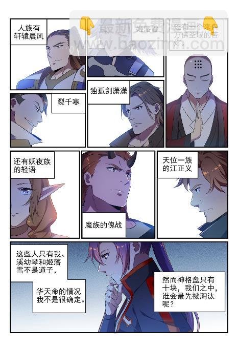 第651话 累棋之危