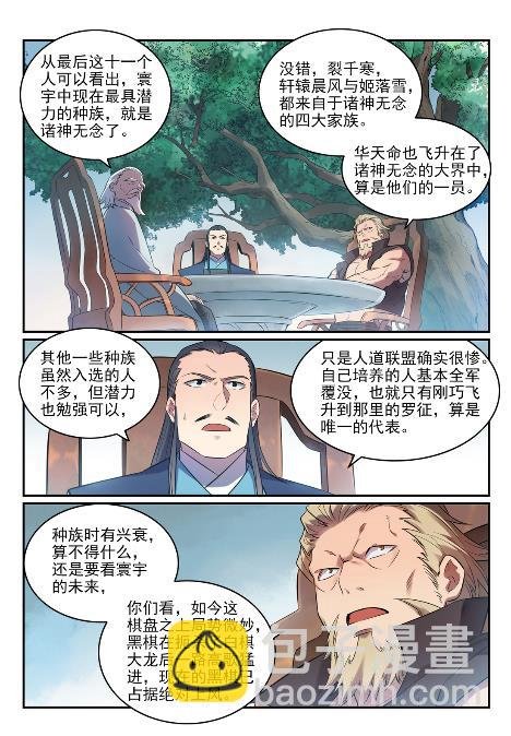 第651话 累棋之危