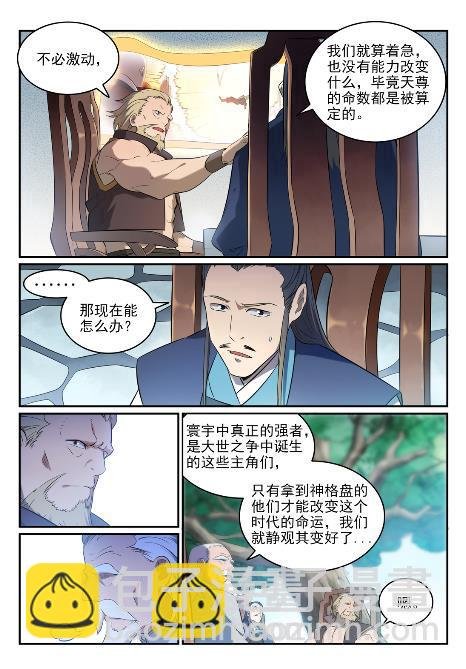 第651话 累棋之危