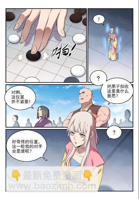 第651话 累棋之危