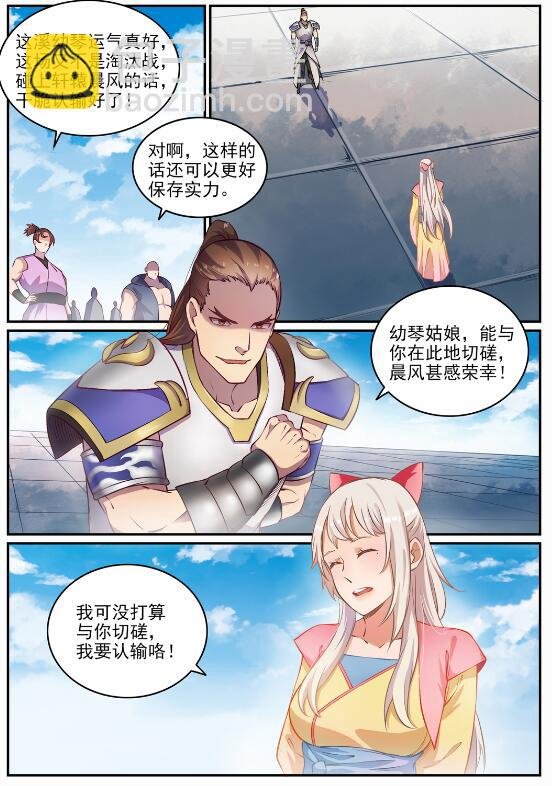 第652话 戮神剑阵