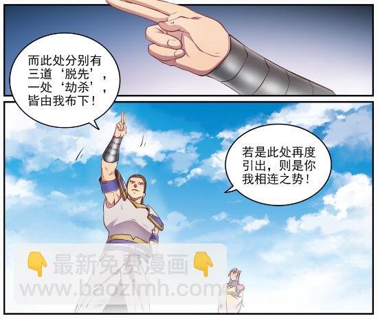 第652话 戮神剑阵