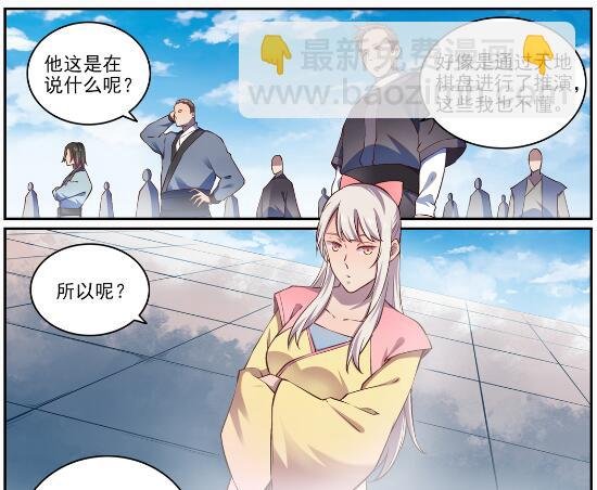 第652话 戮神剑阵