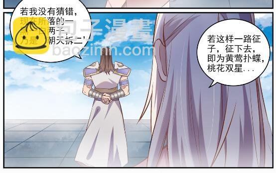 第652话 戮神剑阵