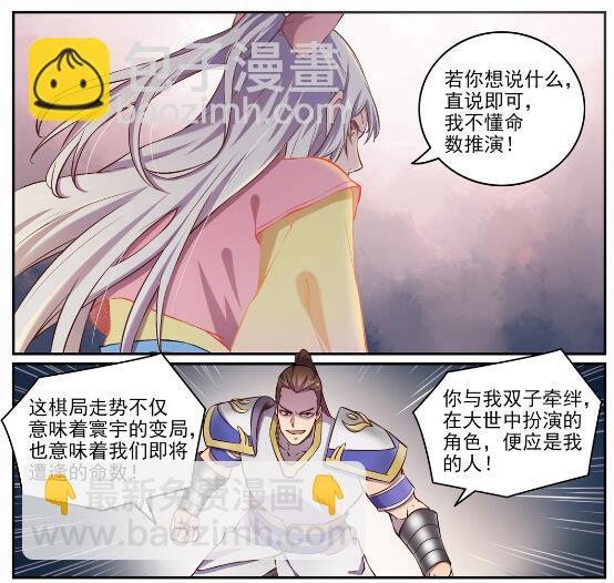 第652话 戮神剑阵