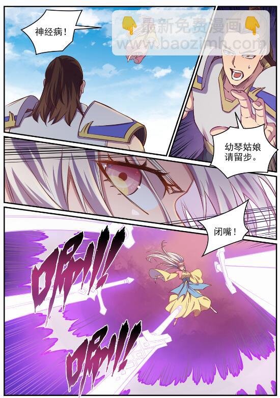 第652话 戮神剑阵
