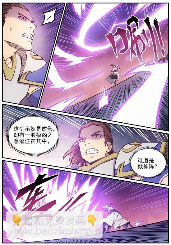 第652话 戮神剑阵