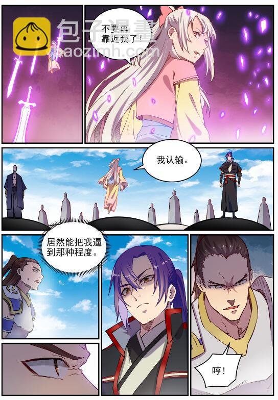 第652话 戮神剑阵
