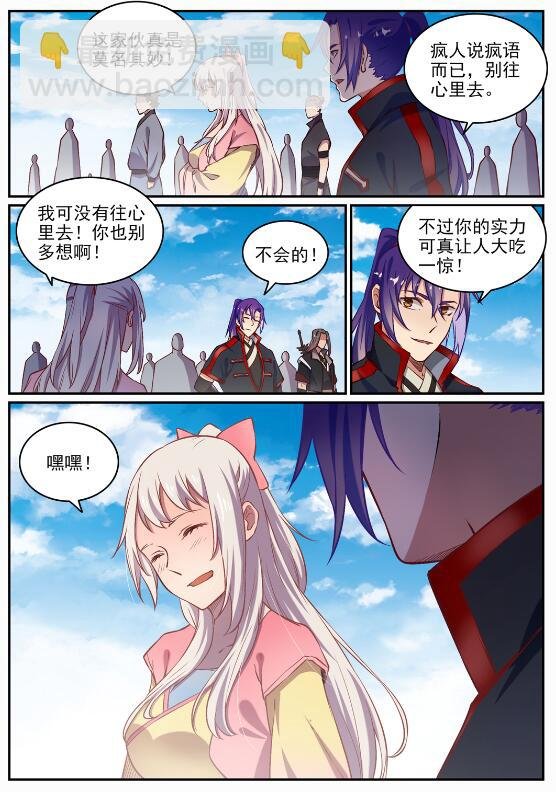 第652话 戮神剑阵