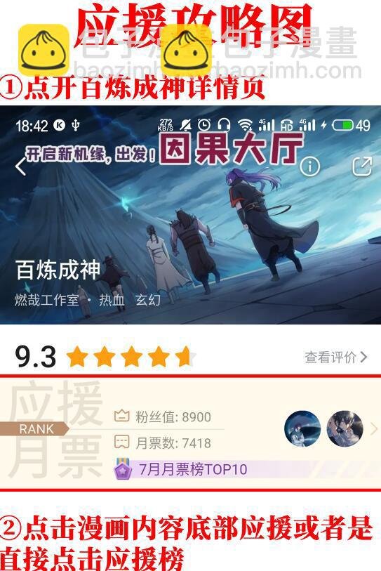 第652话 戮神剑阵