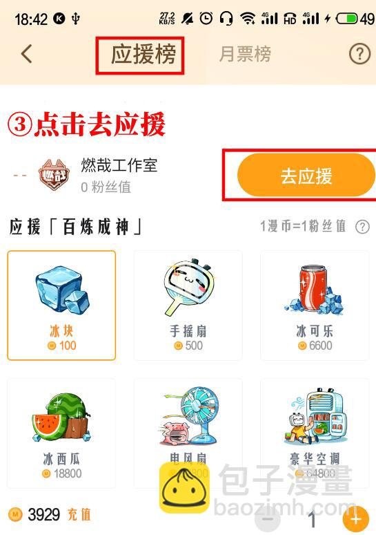 第652话 戮神剑阵