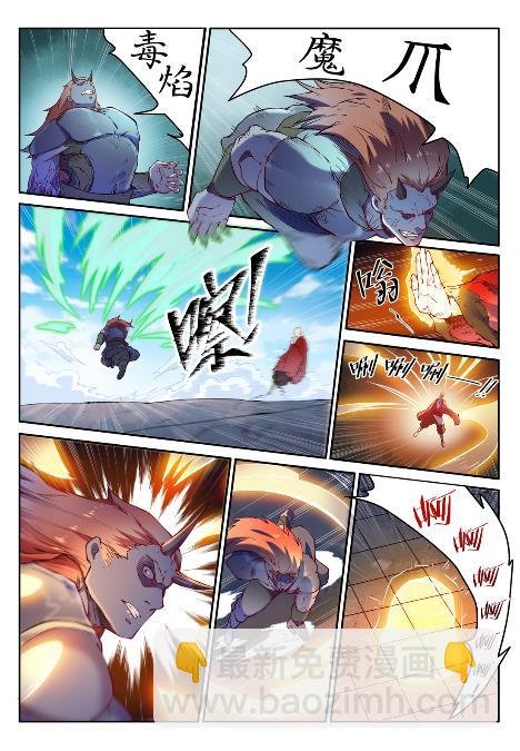 第653话 混沌至宝
