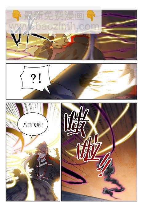第653话 混沌至宝