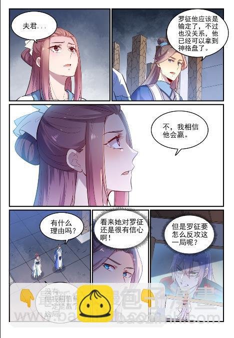 第654话 无独有偶