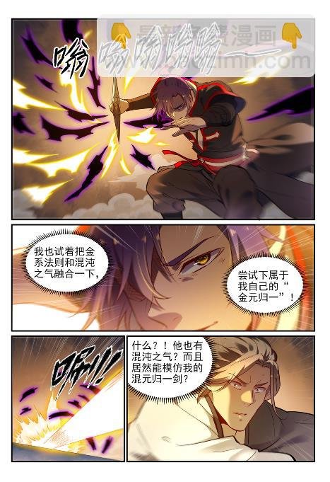 第654话 无独有偶