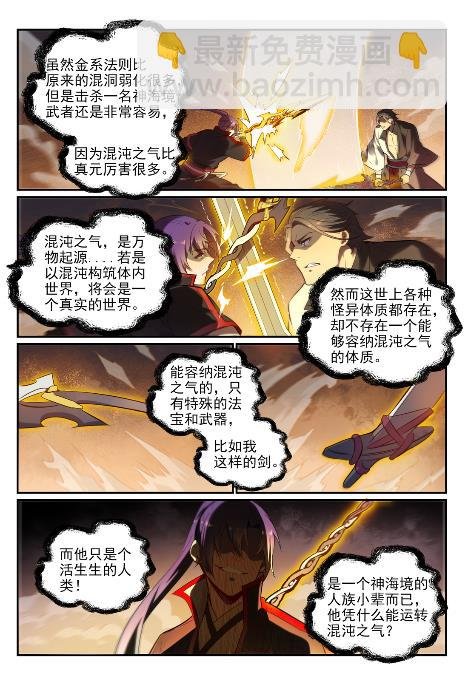 第654话 无独有偶
