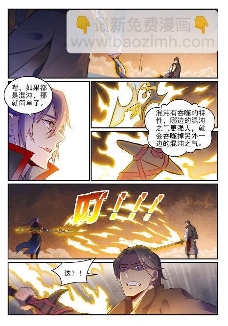 第654话 无独有偶