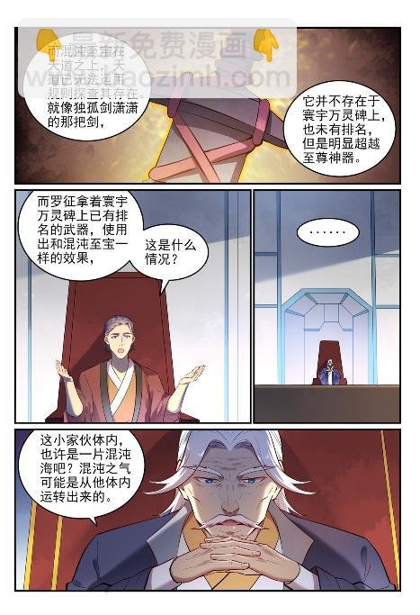 第654话 无独有偶