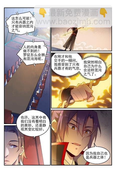 第654话 无独有偶