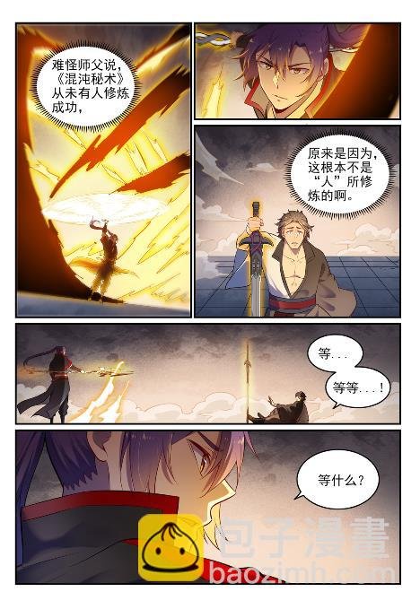 第654话 无独有偶