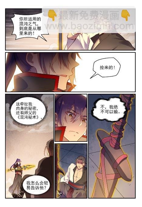 第654话 无独有偶
