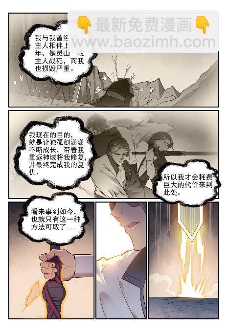 第654话 无独有偶