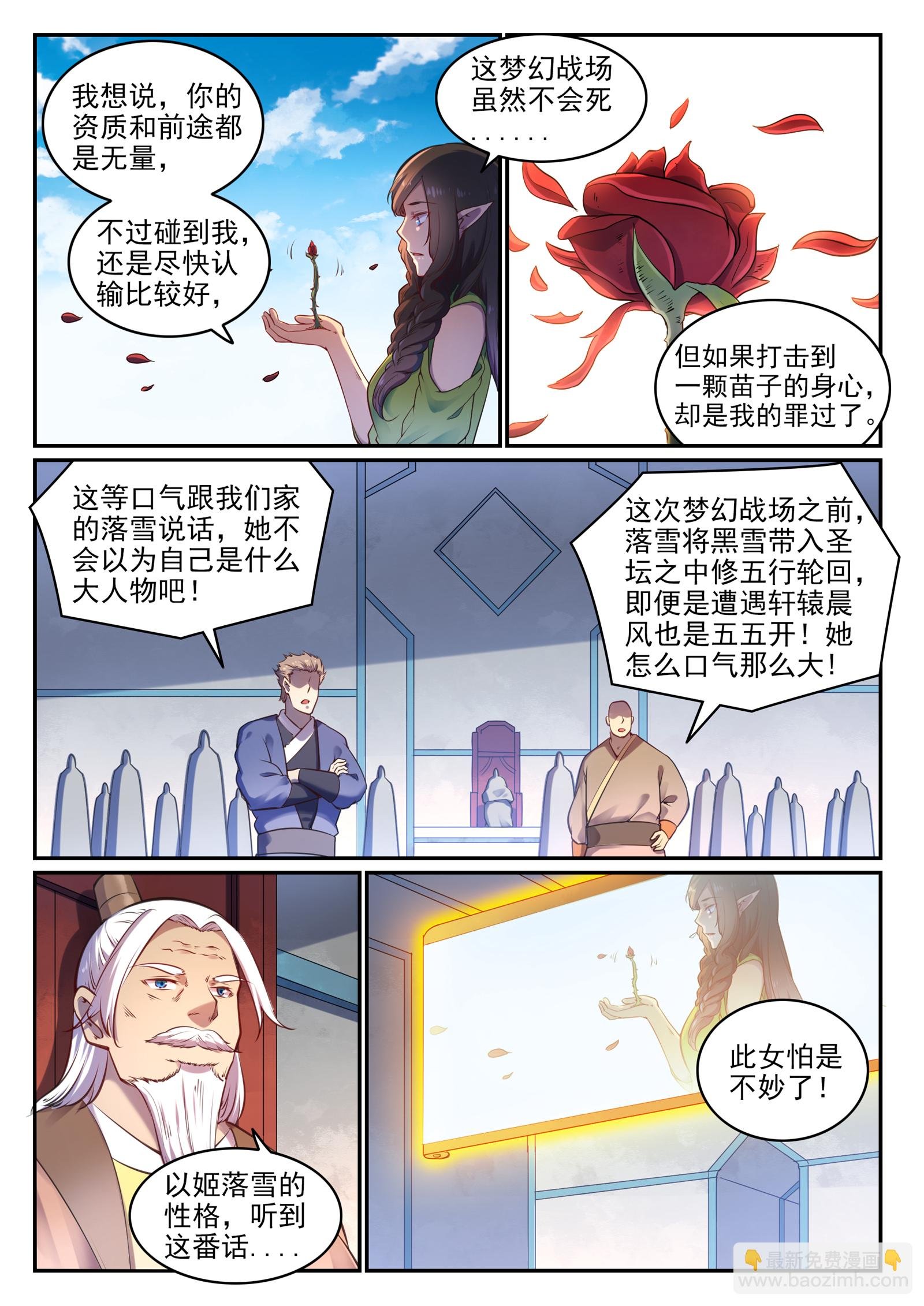第656话 荆棘之林
