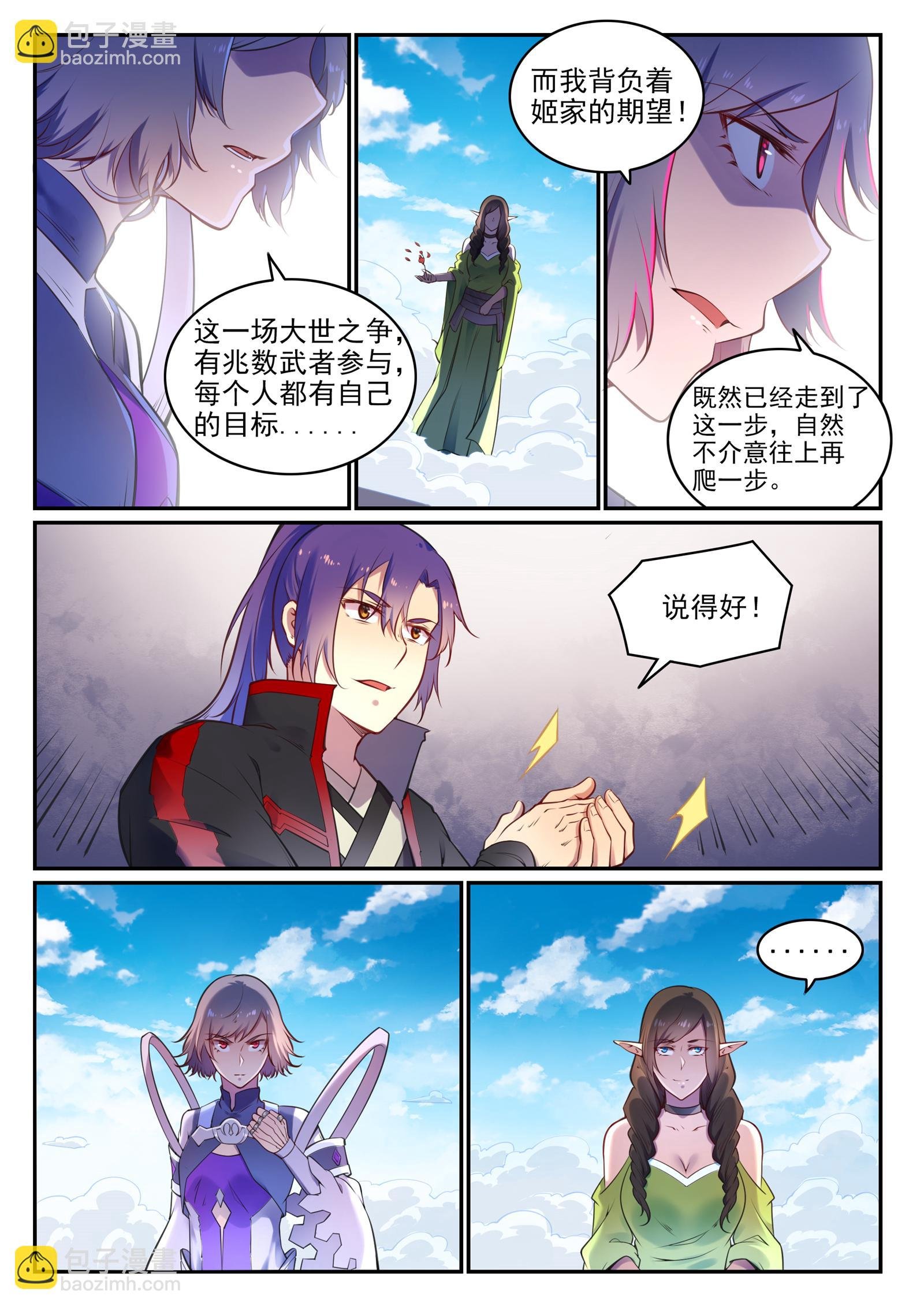 第656话 荆棘之林