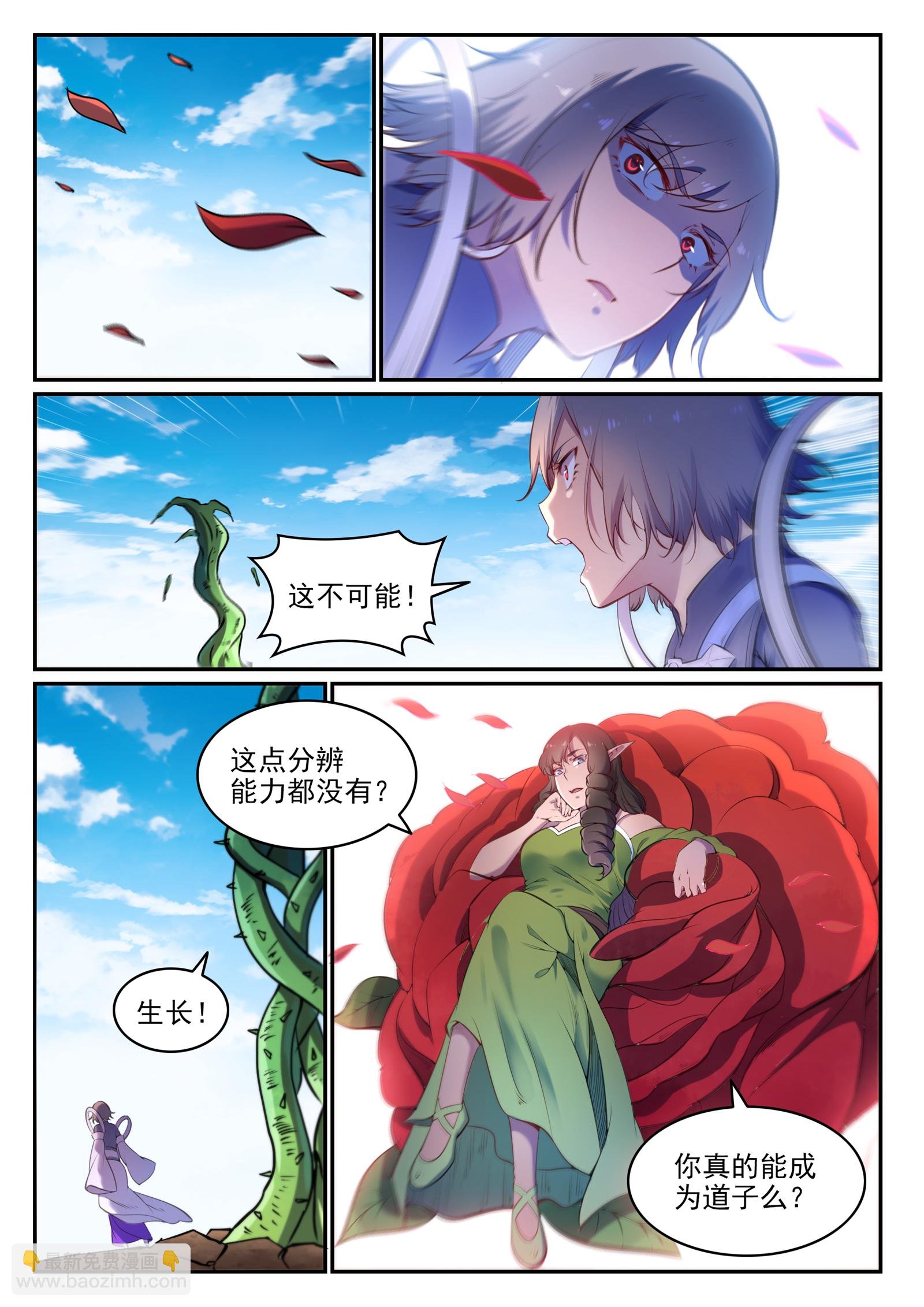第656话 荆棘之林