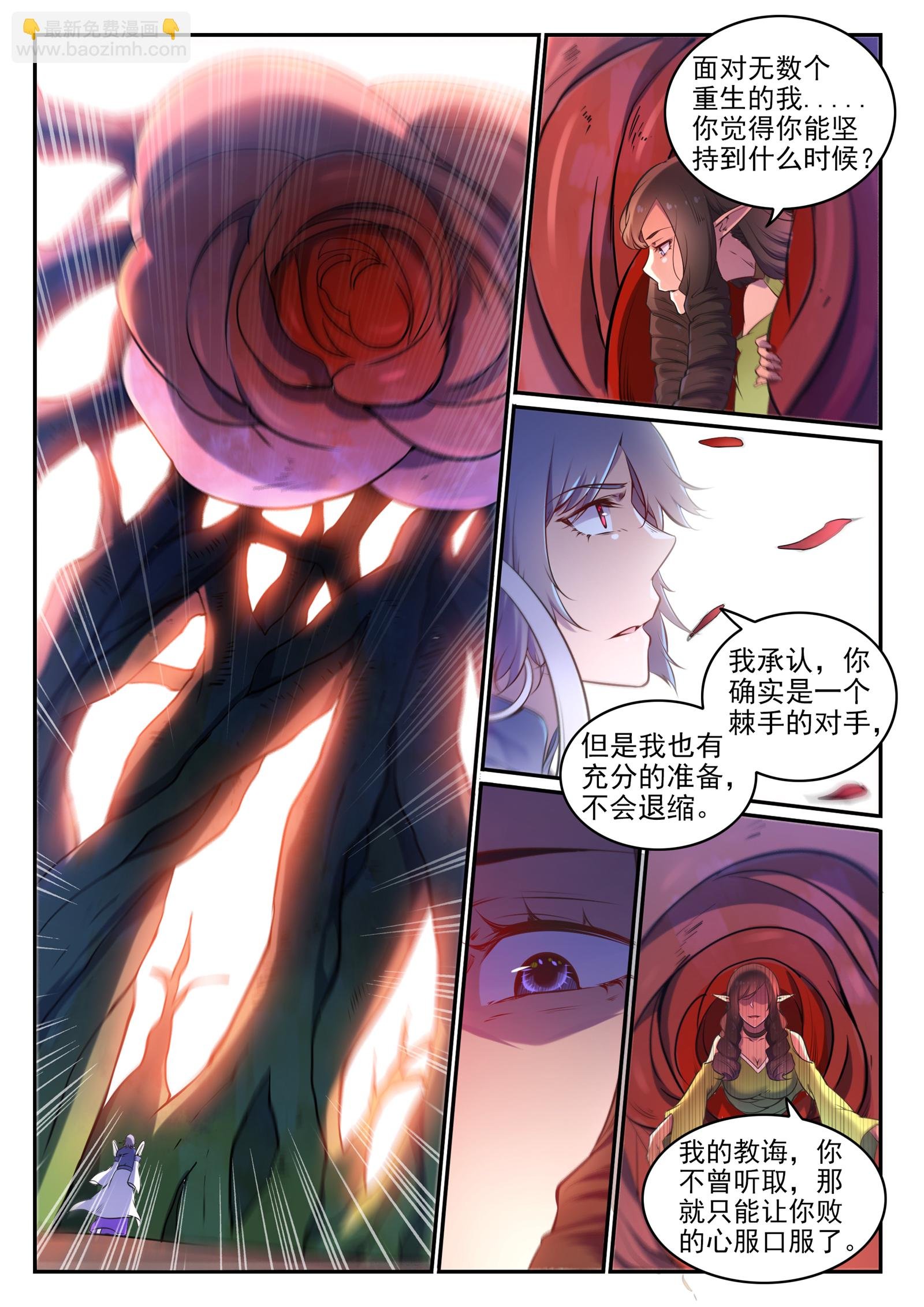 第656话 荆棘之林