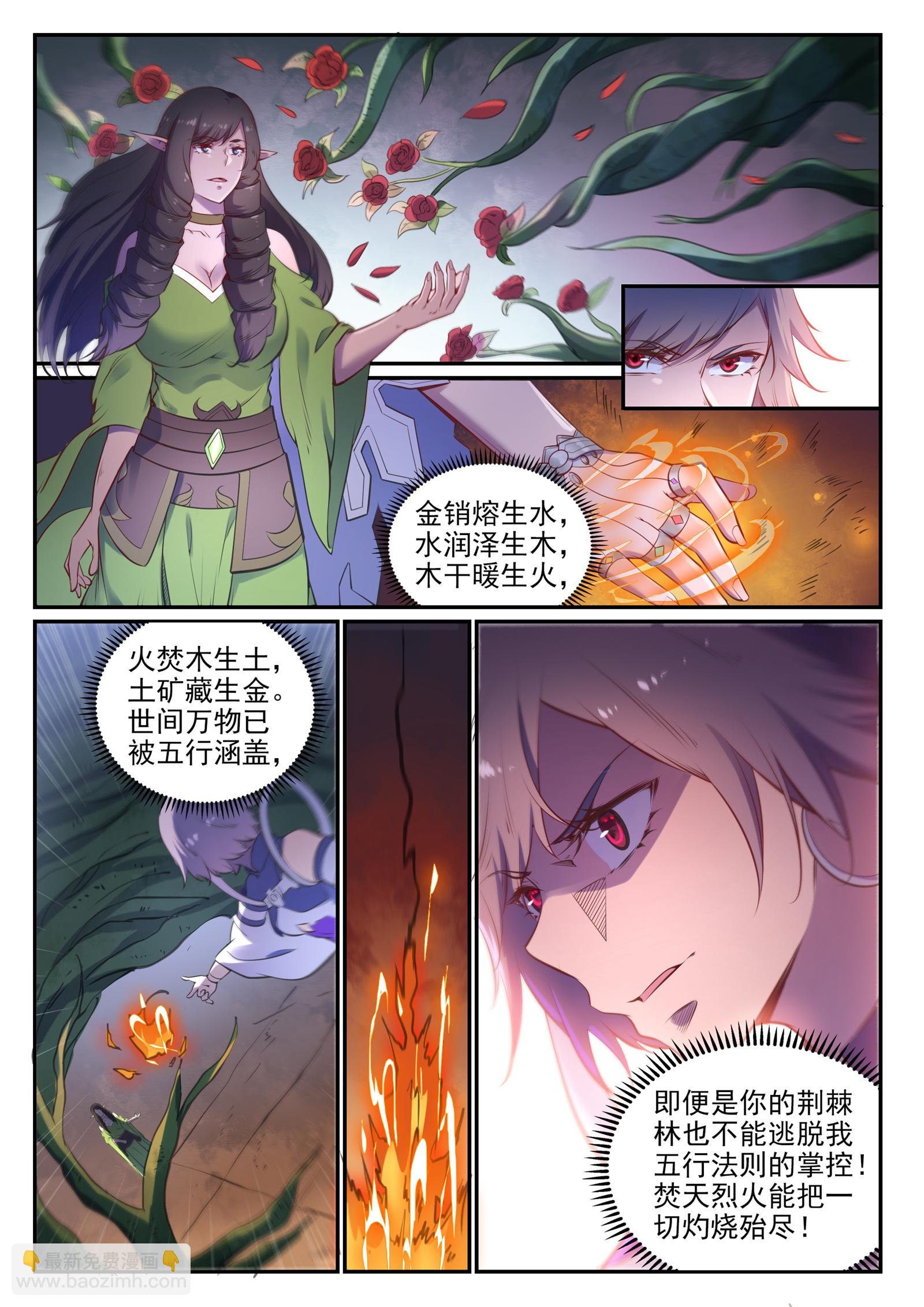 第656话 荆棘之林