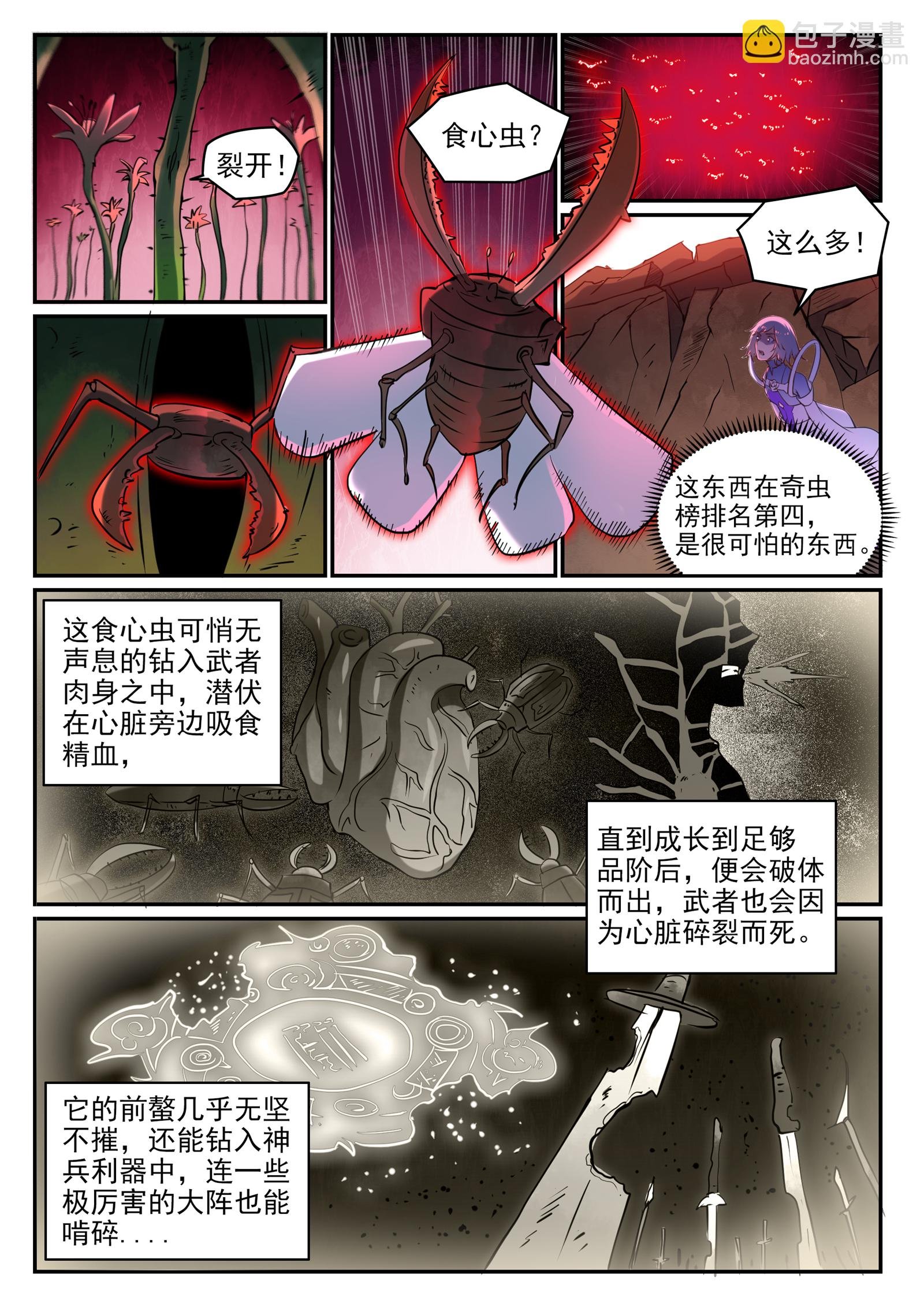 第656话 荆棘之林