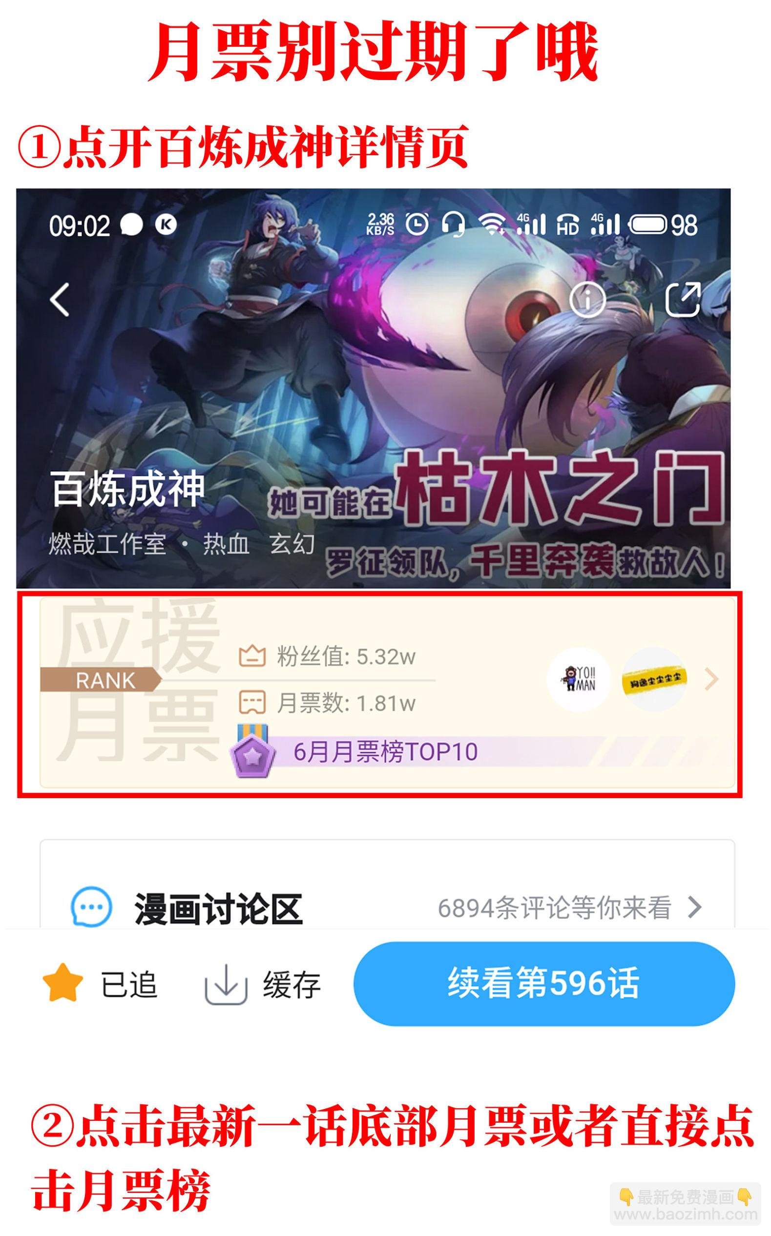 第656话 荆棘之林