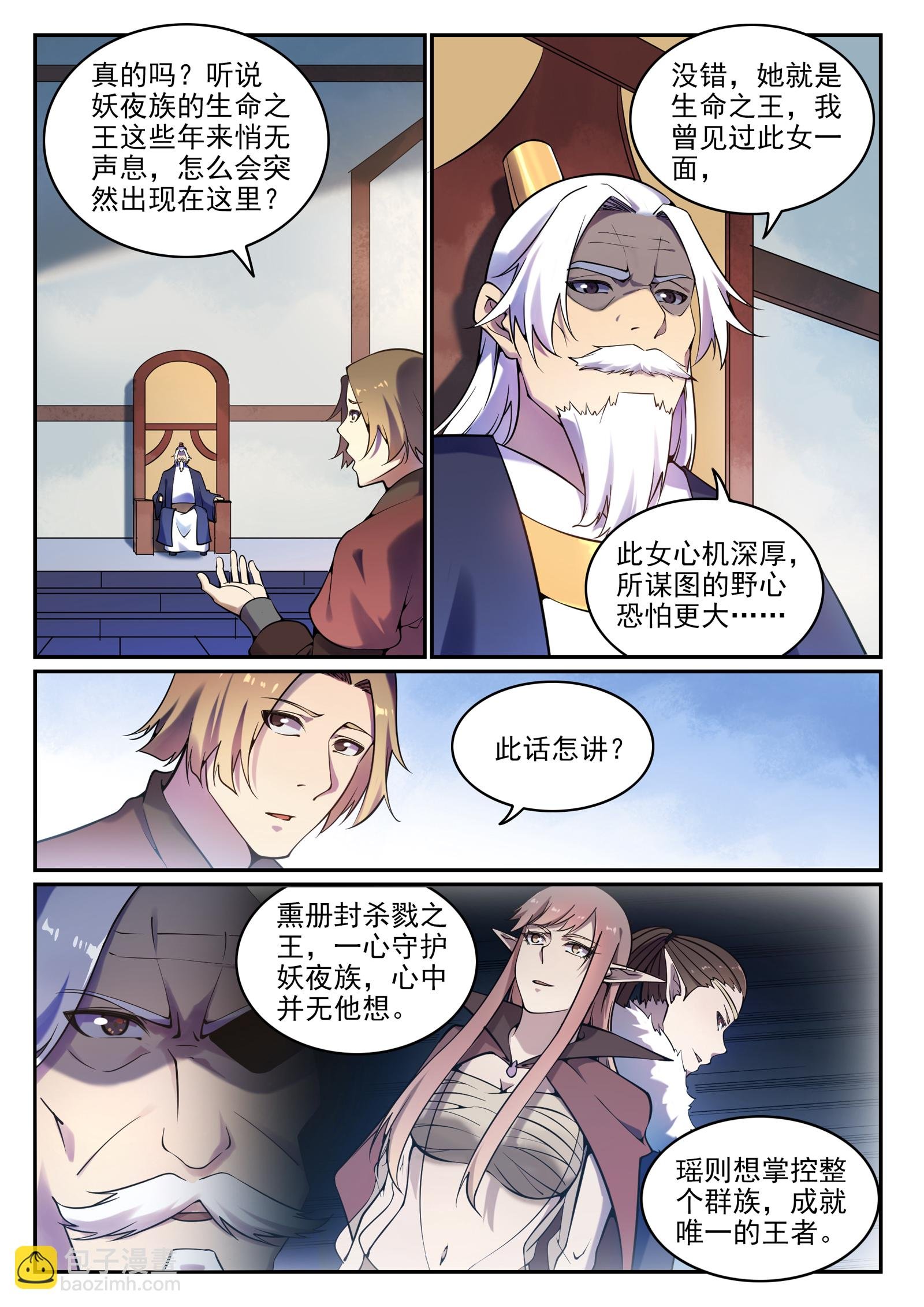 第657话 生命之王