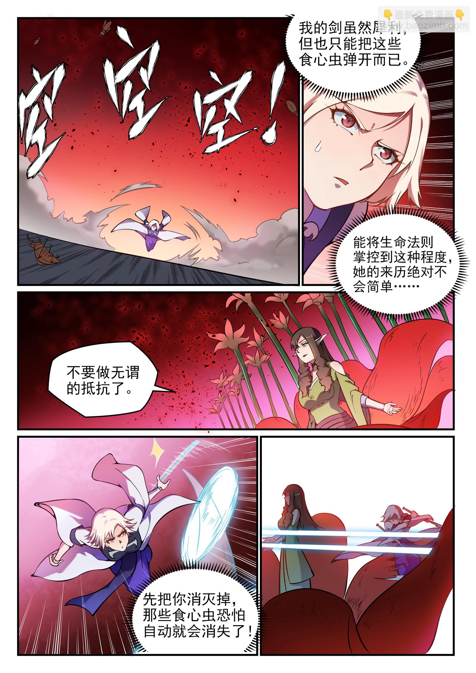 第657话 生命之王