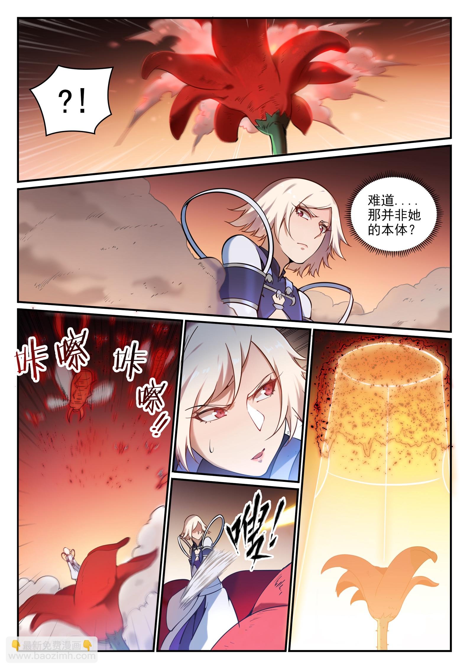 第657话 生命之王