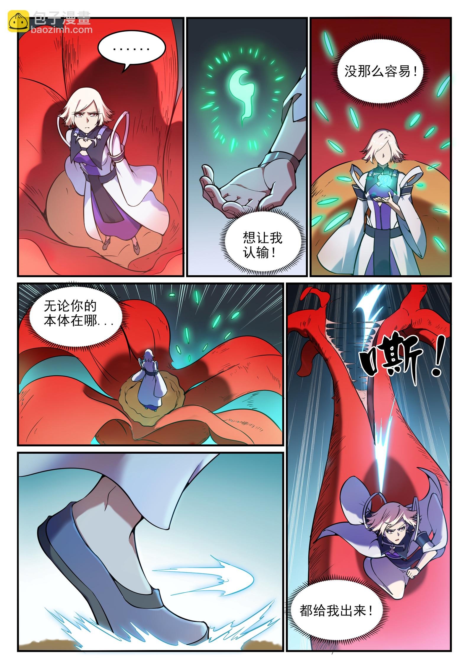 第657话 生命之王