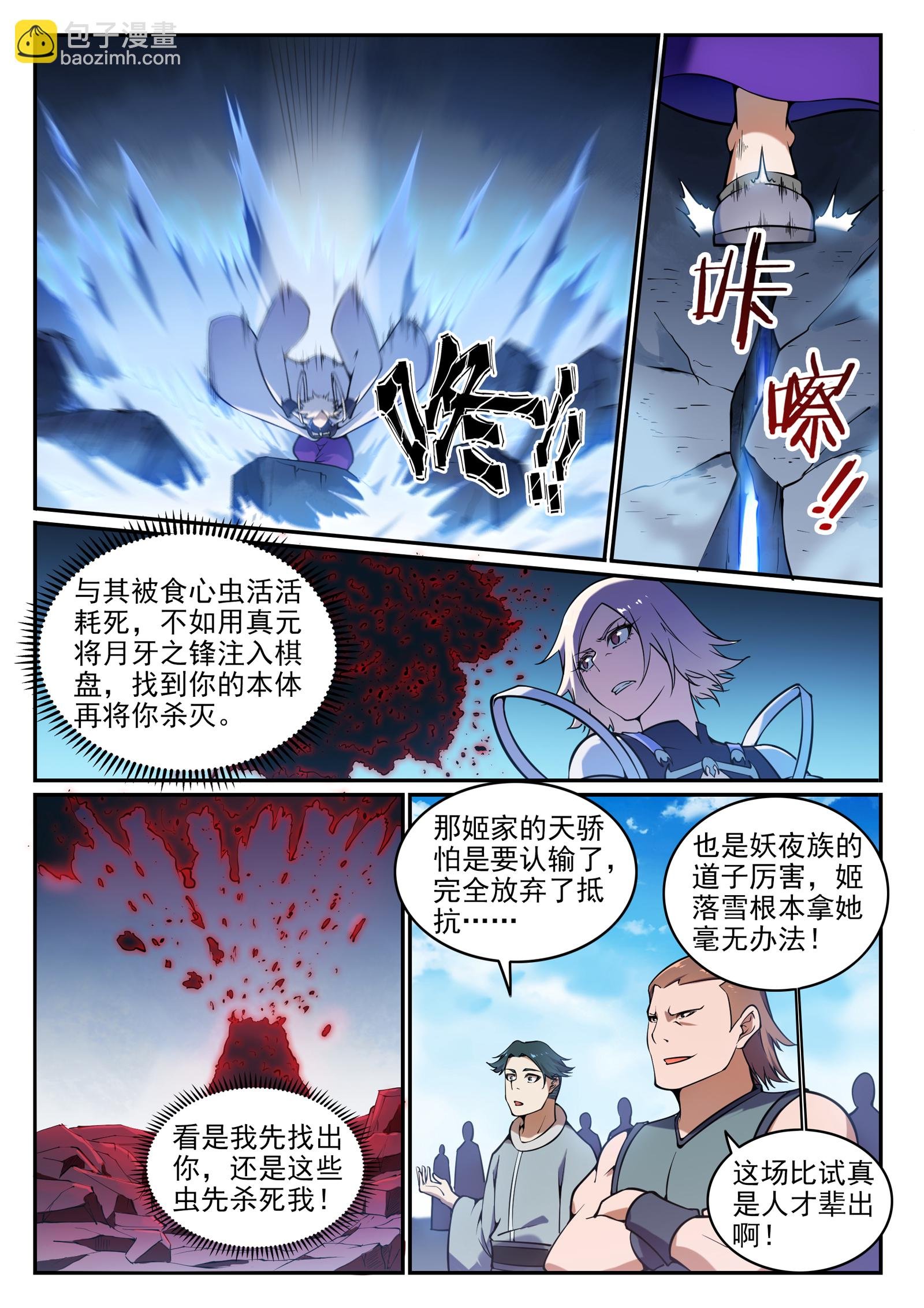 第657话 生命之王