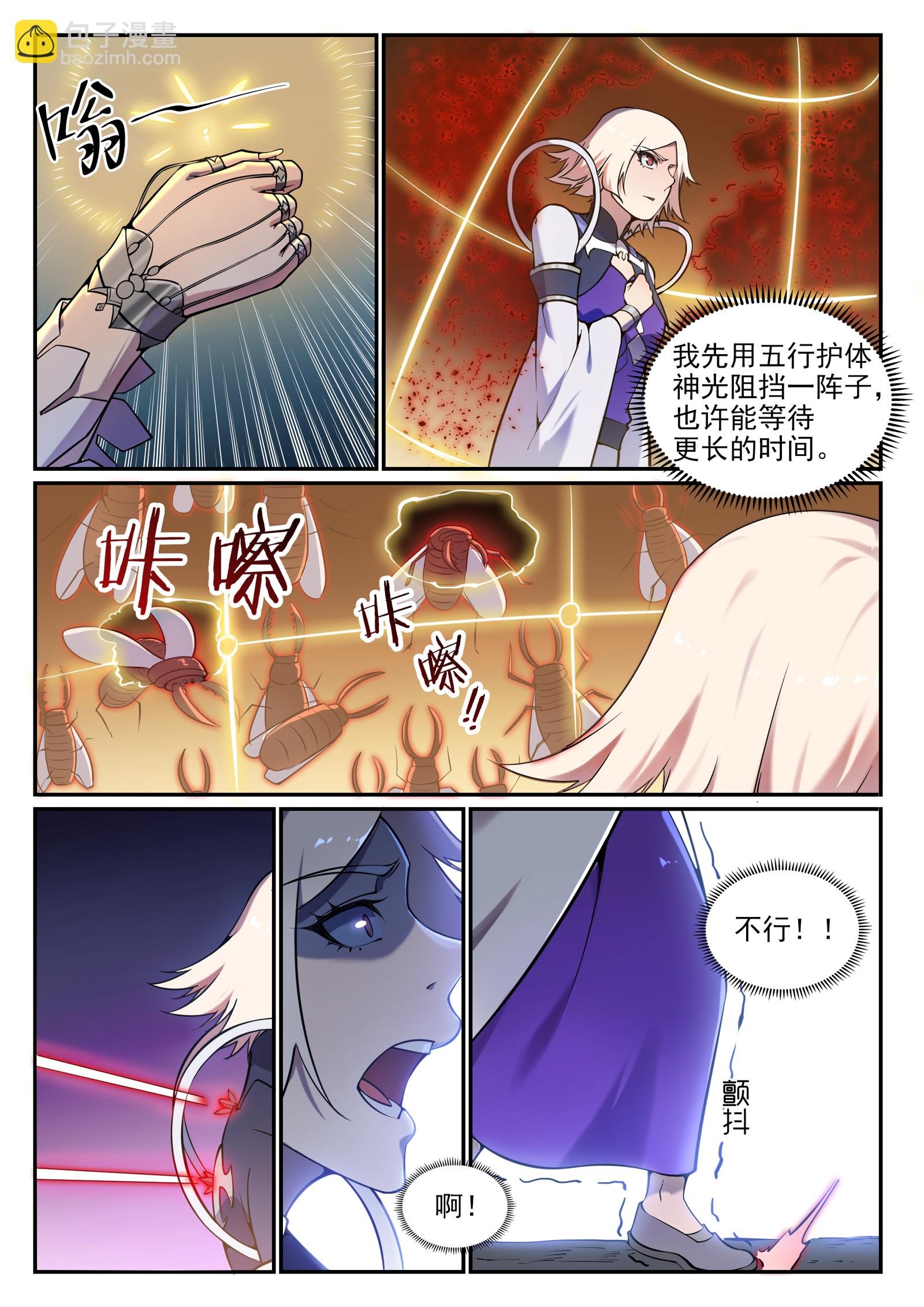 第657话 生命之王