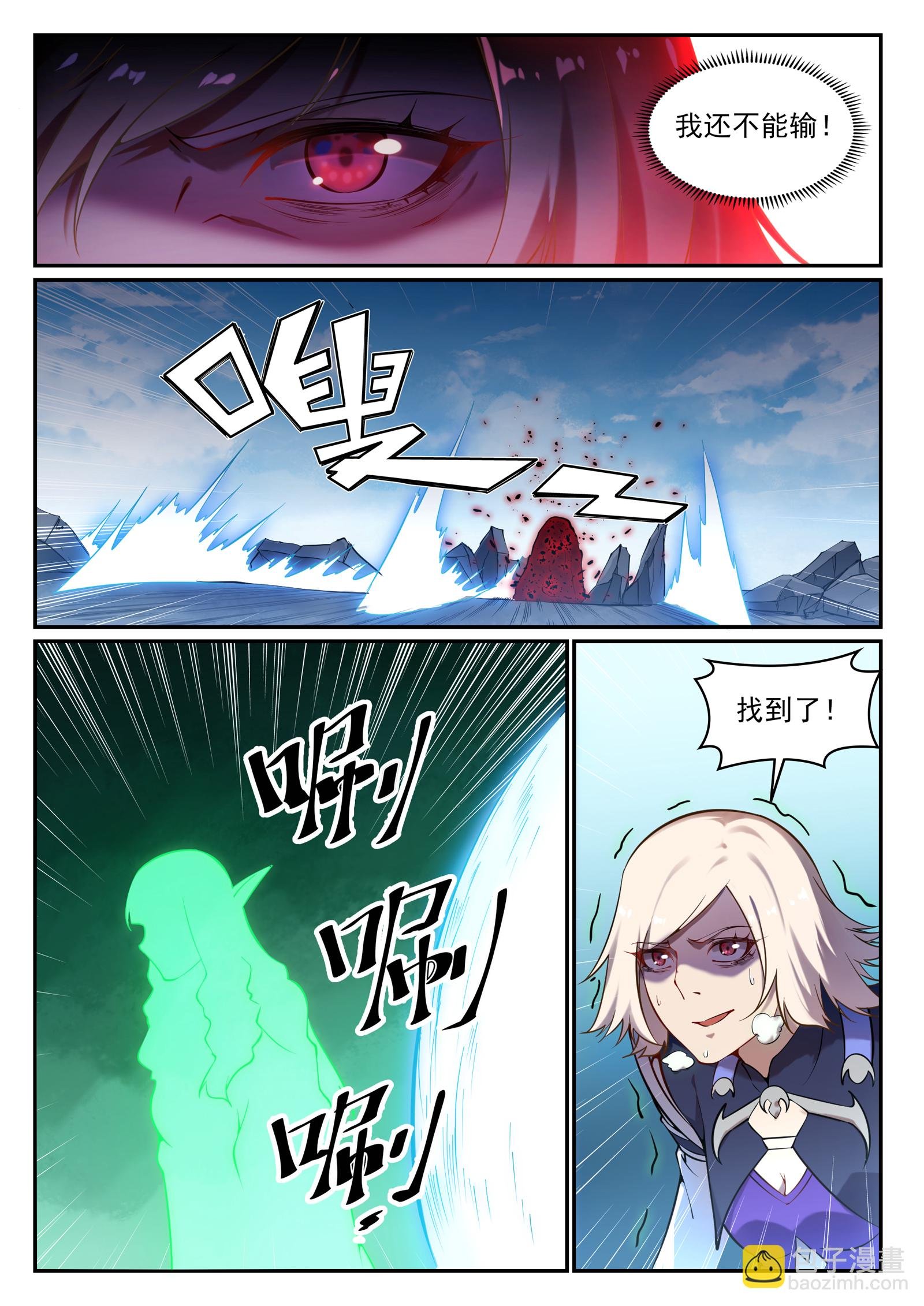 第657话 生命之王