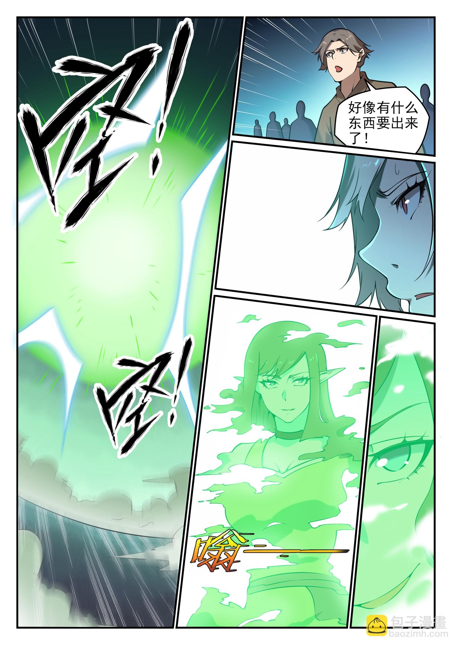 第657话 生命之王
