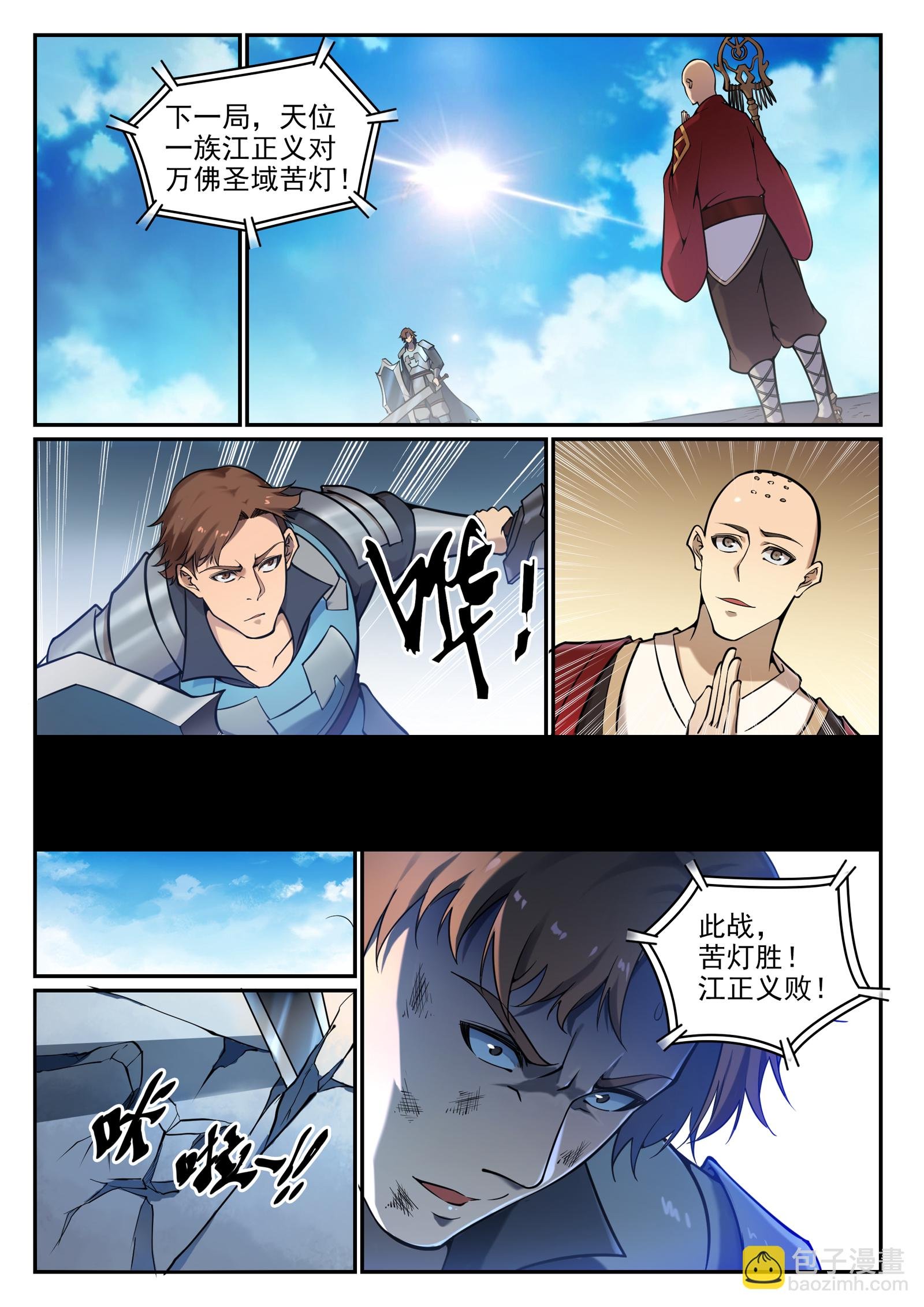 第657话 生命之王