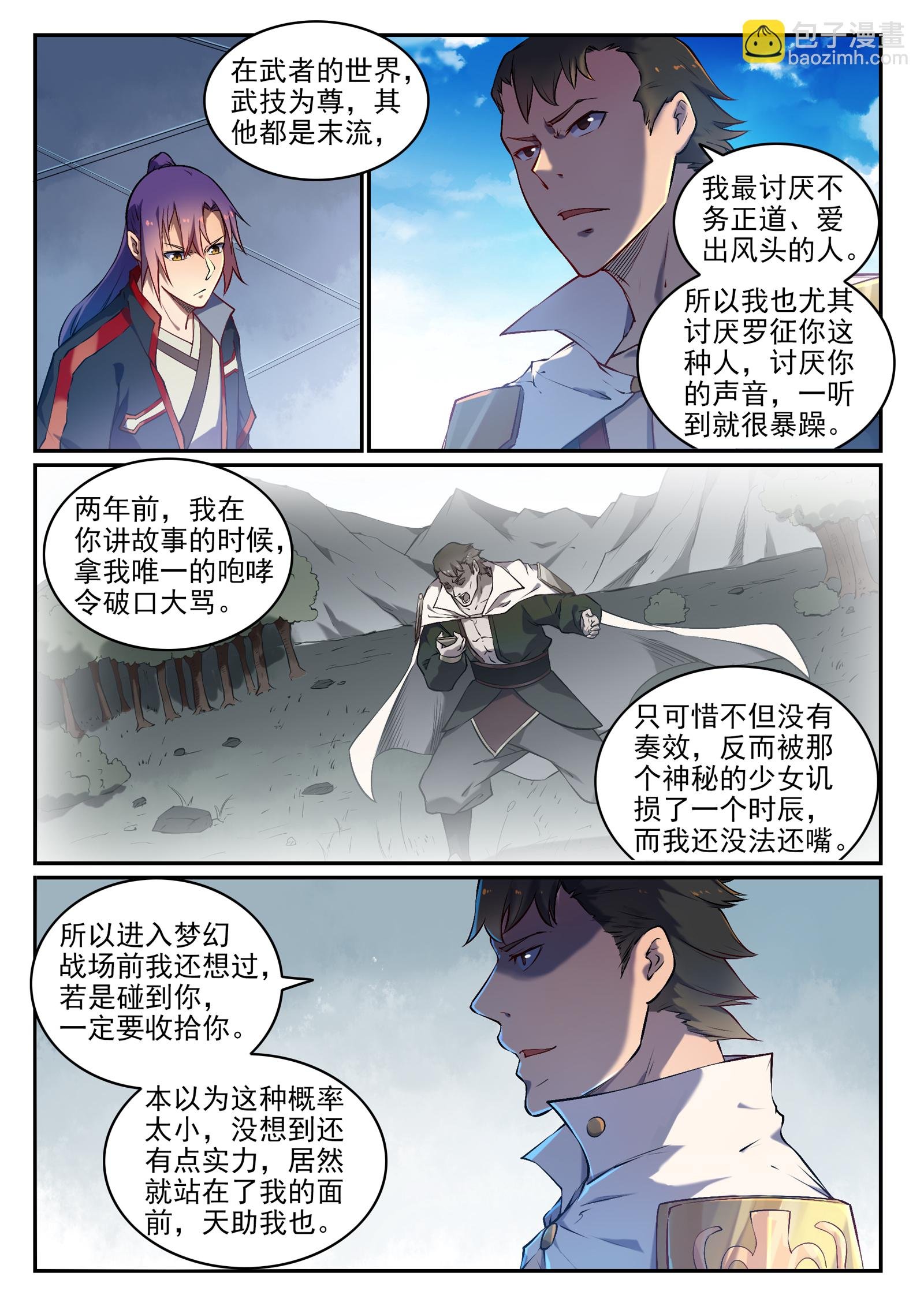 第658话 吞吐自如