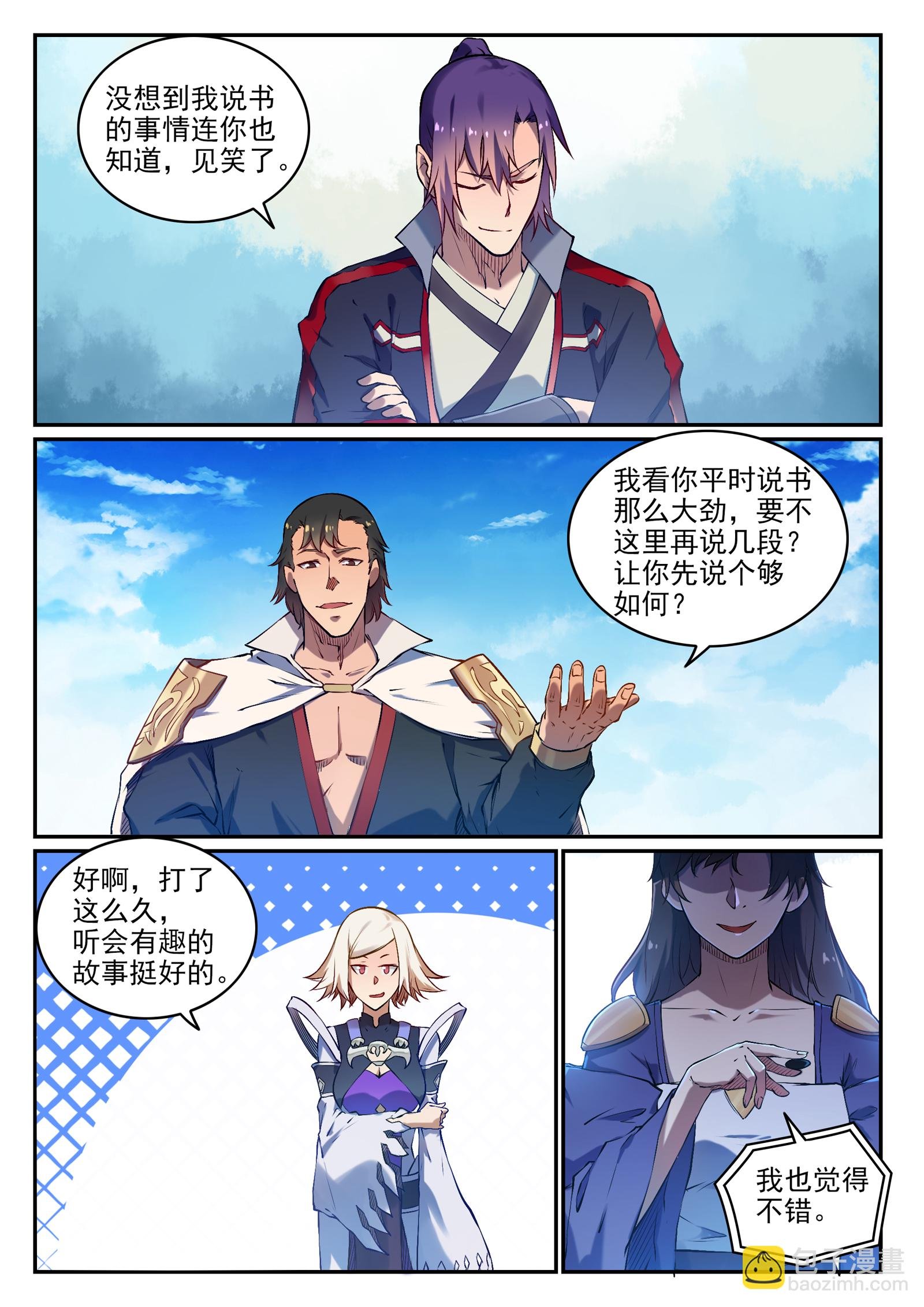 第658话 吞吐自如